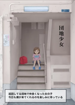 Page 56 of Bokutachi wa Tenshi-tachi no Skirt no Nakami ga Mitai