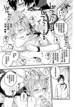 Page 79 of Otoko Kishi ga "Ku, Korose!" tte Iu kara Mesu Choukyou Shitemita Ch. 1-4