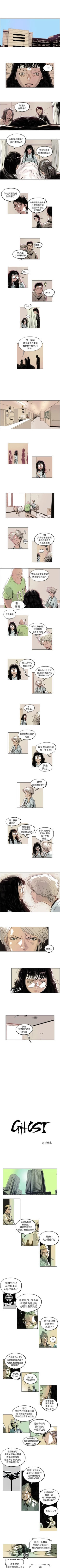 Page 21 of GHOST 1-60