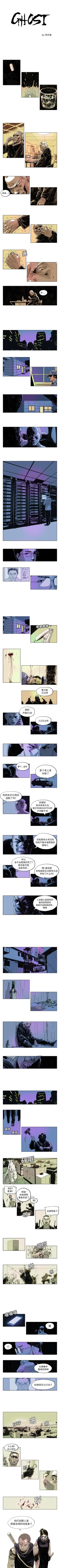 Page 25 of GHOST 1-60