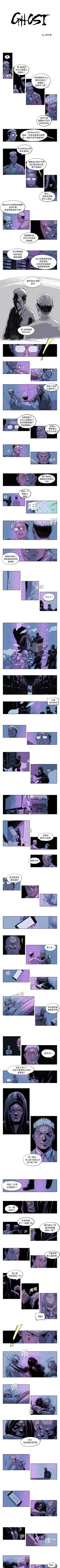 Page 43 of GHOST 1-60