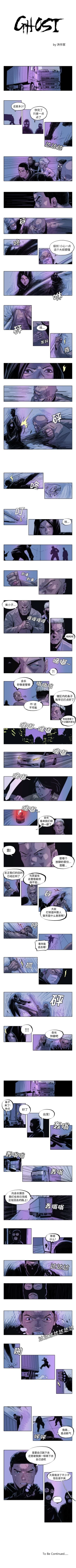 Page 46 of GHOST 1-60