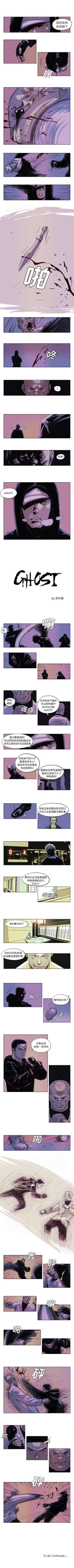 Page 69 of GHOST 1-60