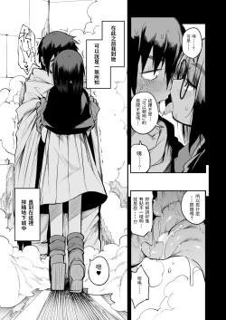 Page 10 of Sakusei Dungeon Kouryaku ni Mukanai Jimiko no S-kyuu Dosukebe Status