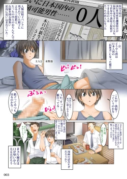 Page 2 of Boku Igai Inpo no Sekai Tannin Kyoushi Hen