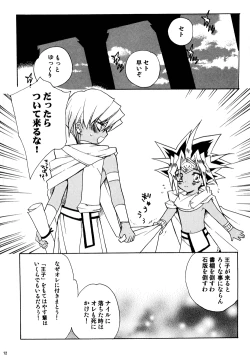 Page 12 of Kinjirareta Asobi