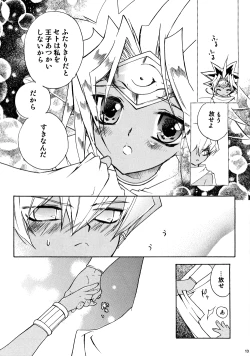 Page 13 of Kinjirareta Asobi