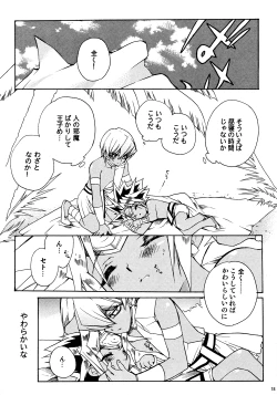 Page 15 of Kinjirareta Asobi