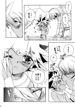 Page 22 of Kinjirareta Asobi