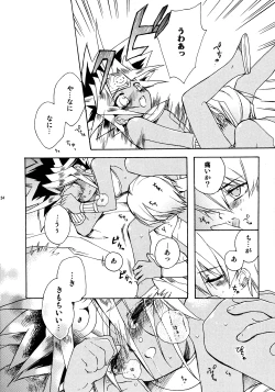 Page 24 of Kinjirareta Asobi