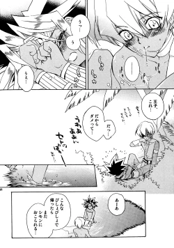 Page 26 of Kinjirareta Asobi