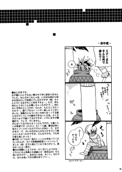 Page 29 of Kinjirareta Asobi