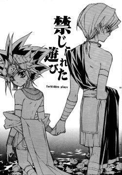 Page 3 of Kinjirareta Asobi