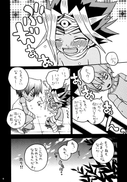 Page 6 of Kinjirareta Asobi