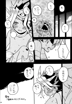 Page 8 of Kinjirareta Asobi