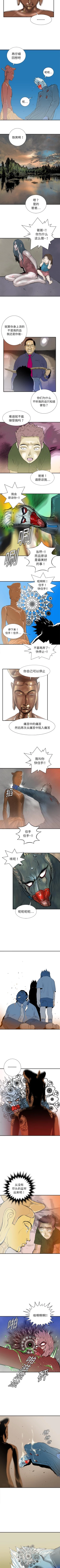 Page 103 of PROTO 109 1-62