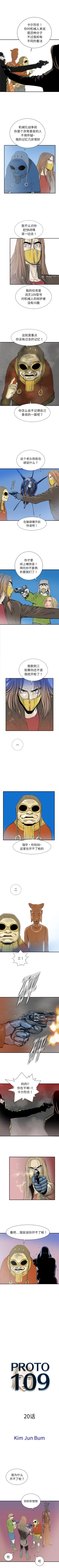 Page 106 of PROTO 109 1-62