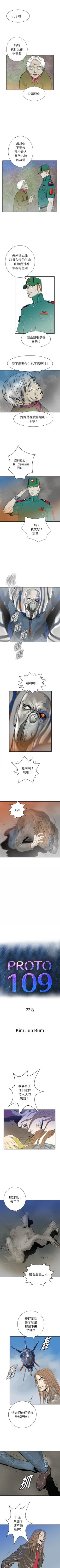 Page 117 of PROTO 109 1-62