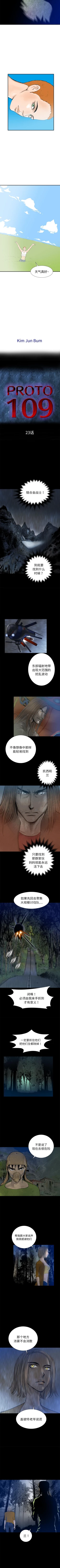 Page 124 of PROTO 109 1-62