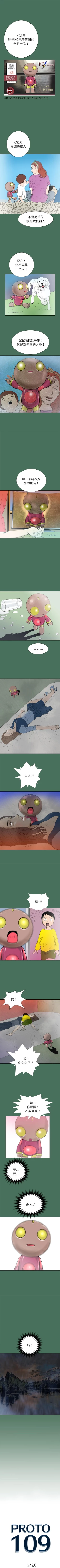 Page 129 of PROTO 109 1-62