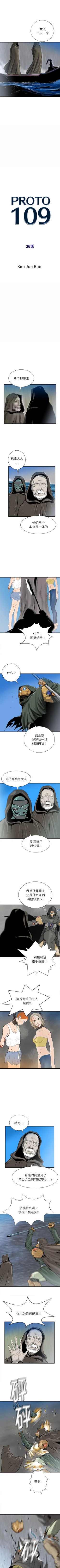 Page 141 of PROTO 109 1-62