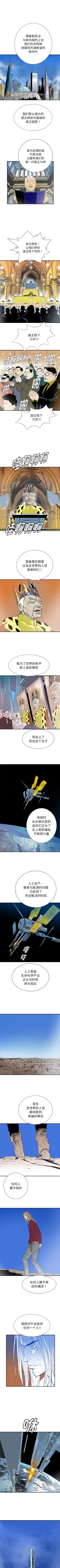 Page 147 of PROTO 109 1-62