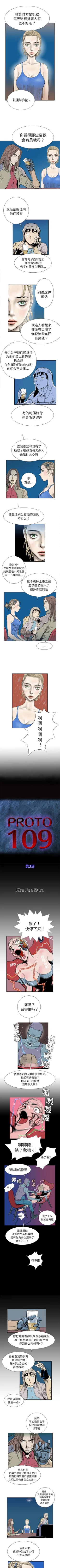 Page 14 of PROTO 109 1-62