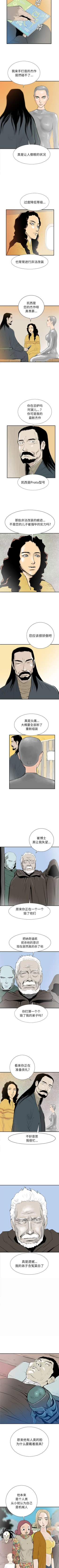 Page 207 of PROTO 109 1-62