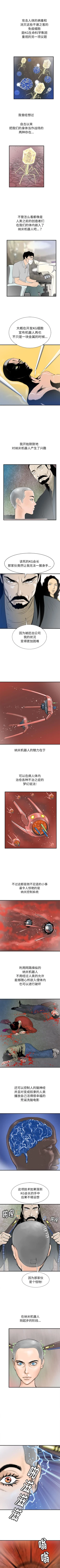 Page 209 of PROTO 109 1-62