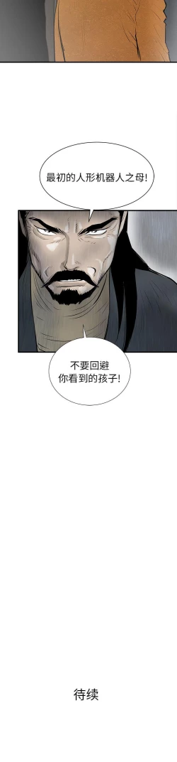 Page 214 of PROTO 109 1-62