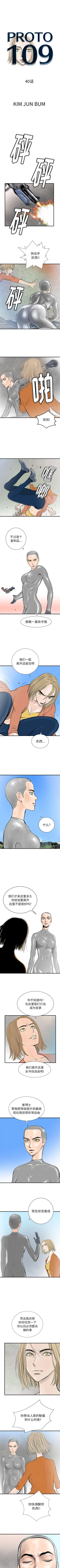 Page 221 of PROTO 109 1-62