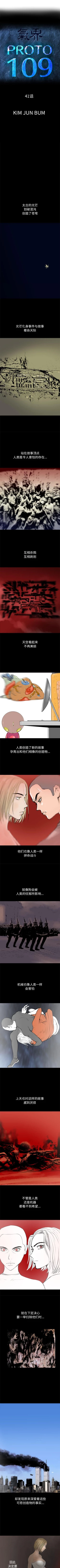 Page 226 of PROTO 109 1-62