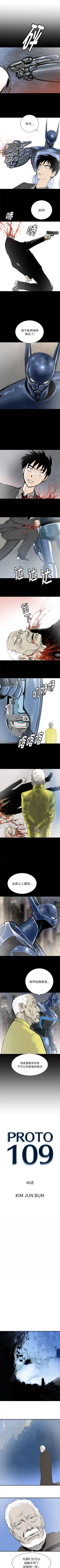 Page 267 of PROTO 109 1-62