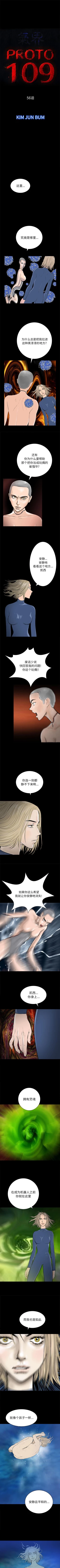 Page 314 of PROTO 109 1-62