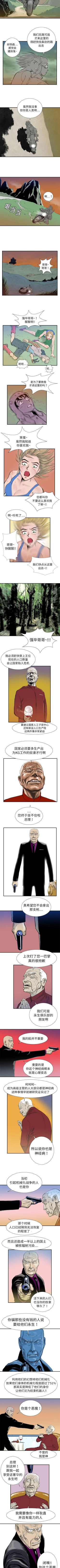 Page 31 of PROTO 109 1-62