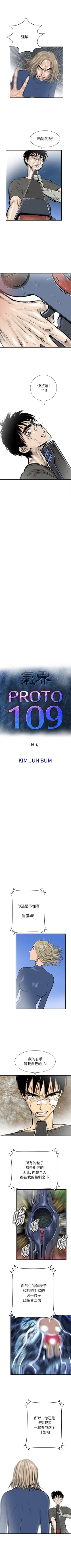 Page 338 of PROTO 109 1-62