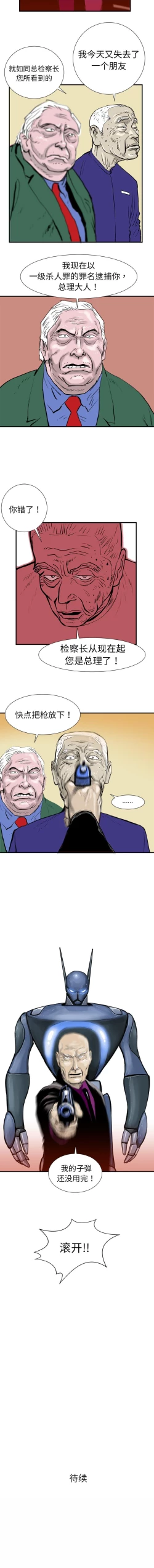 Page 33 of PROTO 109 1-62