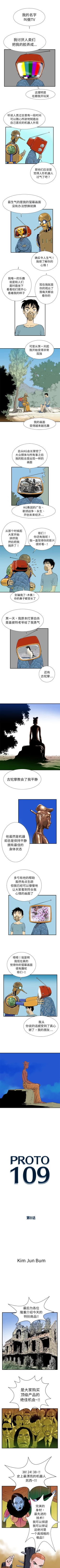 Page 40 of PROTO 109 1-62