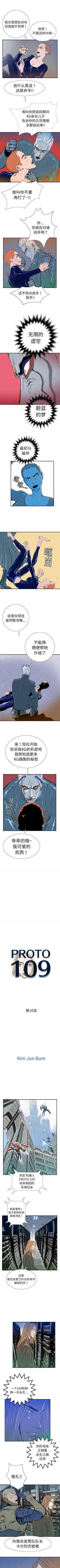 Page 52 of PROTO 109 1-62