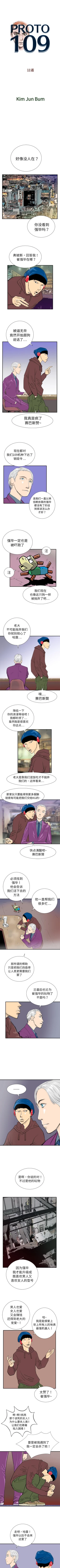 Page 58 of PROTO 109 1-62