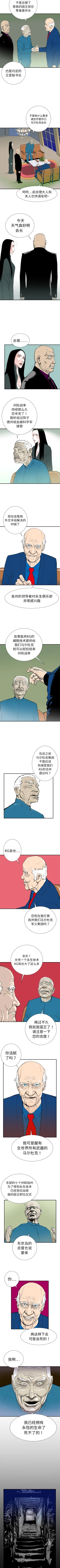 Page 66 of PROTO 109 1-62