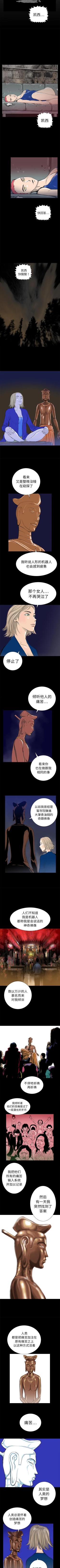 Page 67 of PROTO 109 1-62