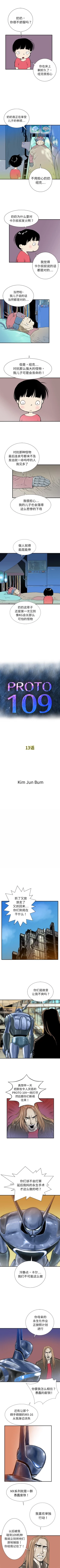 Page 69 of PROTO 109 1-62