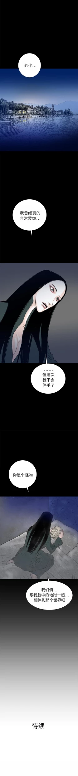 Page 74 of PROTO 109 1-62