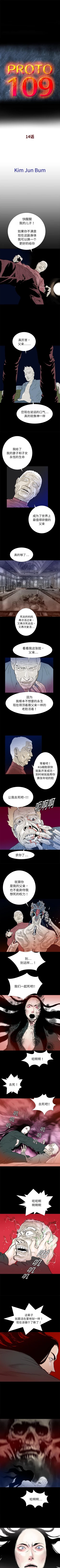 Page 75 of PROTO 109 1-62