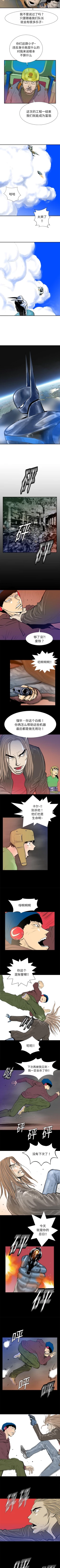 Page 83 of PROTO 109 1-62