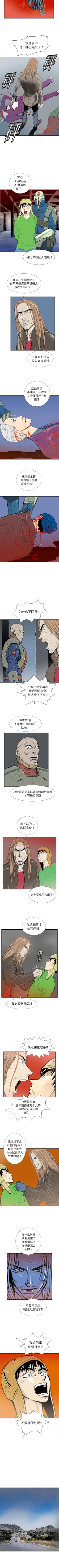 Page 86 of PROTO 109 1-62