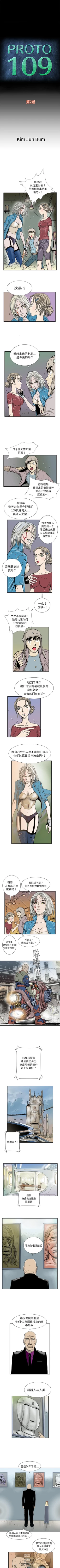 Page 8 of PROTO 109 1-62