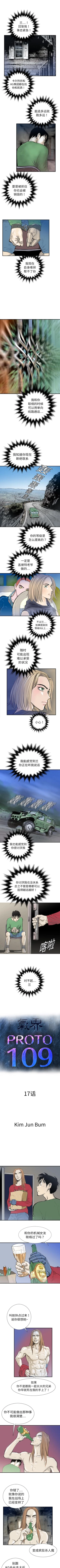 Page 91 of PROTO 109 1-62