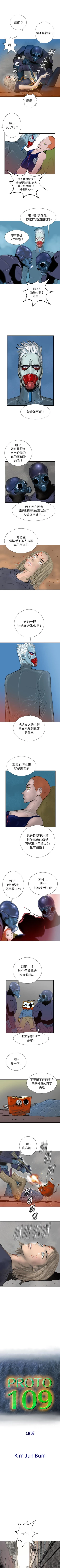 Page 96 of PROTO 109 1-62